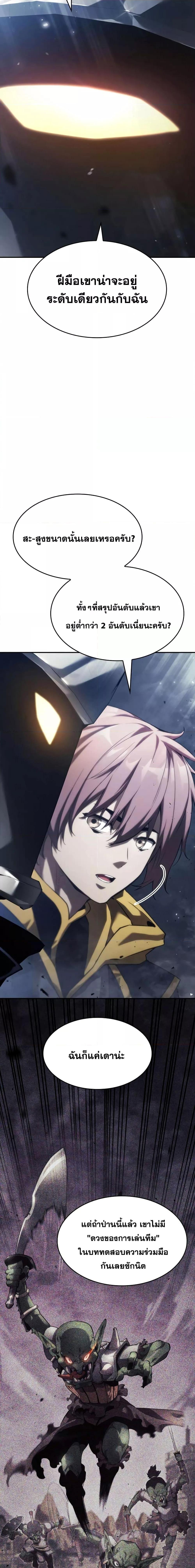 Boundless Necromancer Chap 34 - Next Chap 35