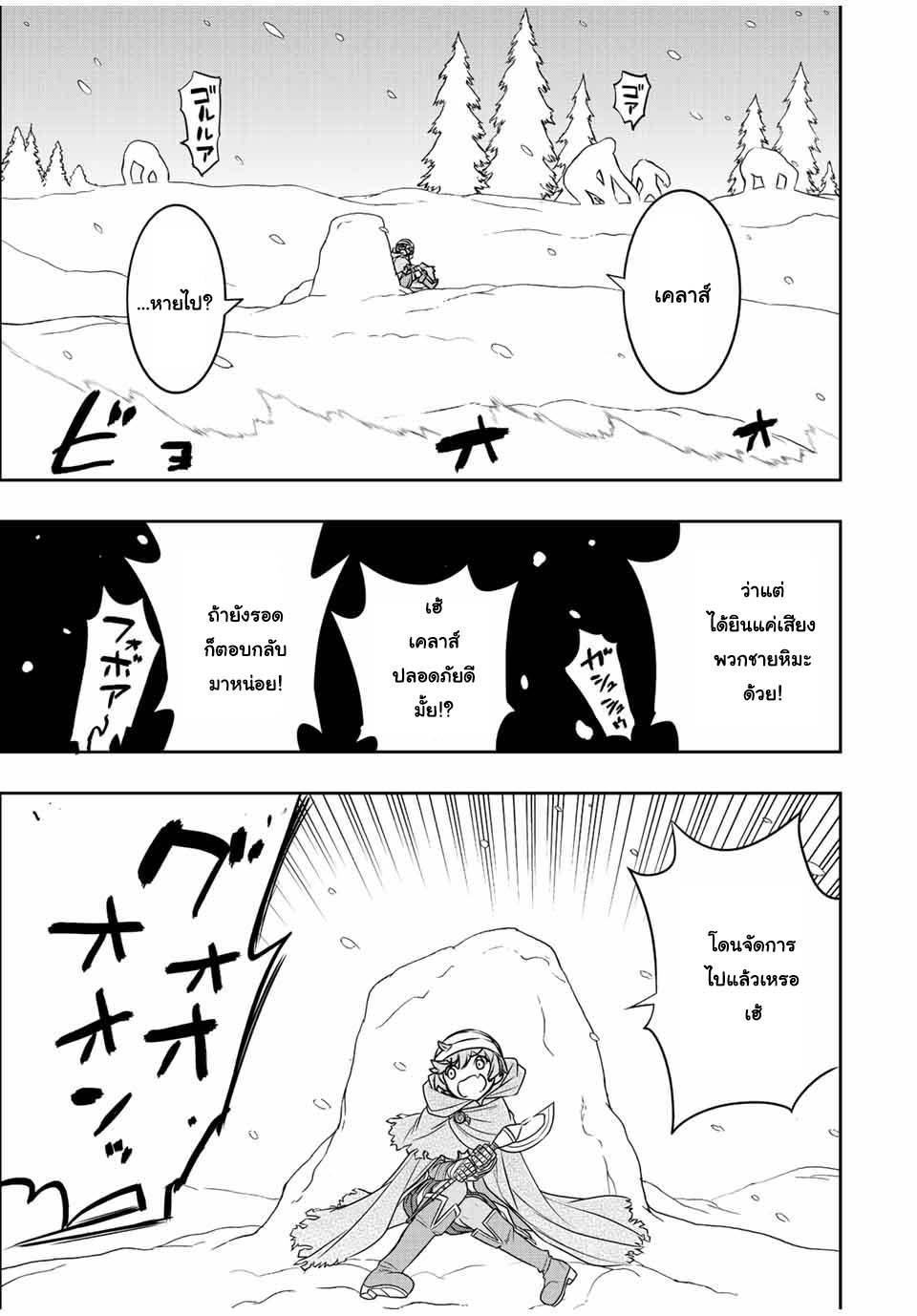 Dame Skill “Jidou Kinou” Ga Kakusei Shimashita Chap 23 - Next Chap 24