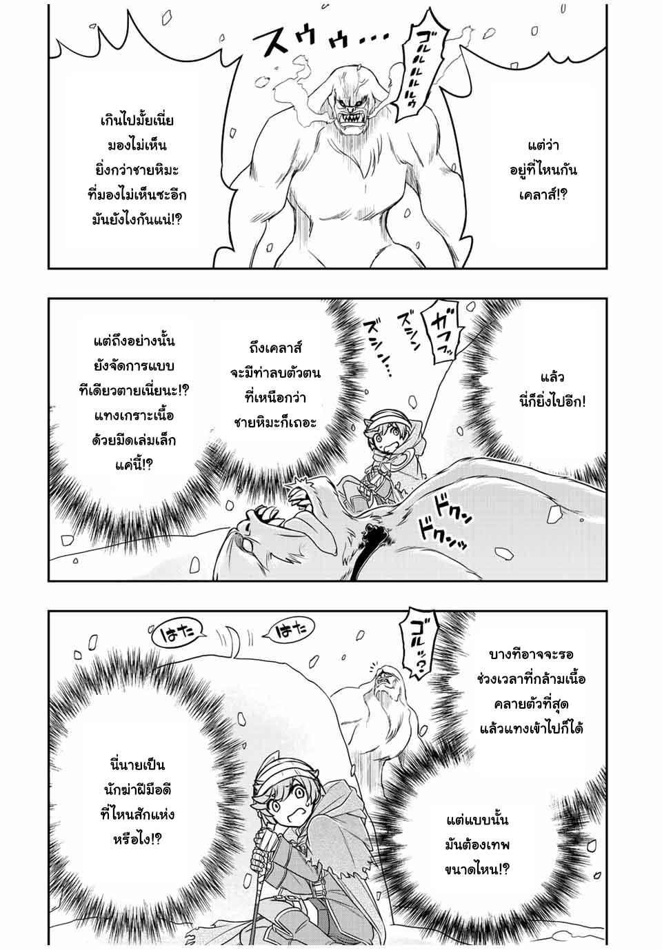 Dame Skill “Jidou Kinou” Ga Kakusei Shimashita Chap 23 - Next Chap 24