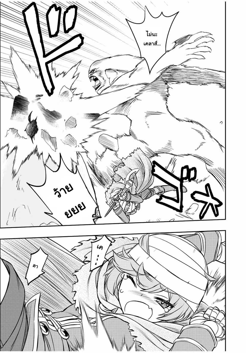 Dame Skill “Jidou Kinou” Ga Kakusei Shimashita Chap 23 - Next Chap 24
