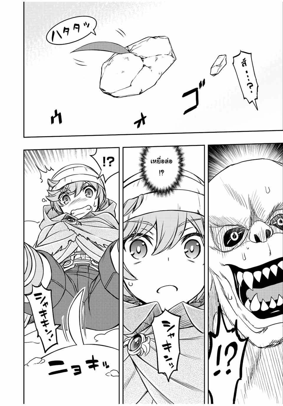 Dame Skill “Jidou Kinou” Ga Kakusei Shimashita Chap 23 - Next Chap 24