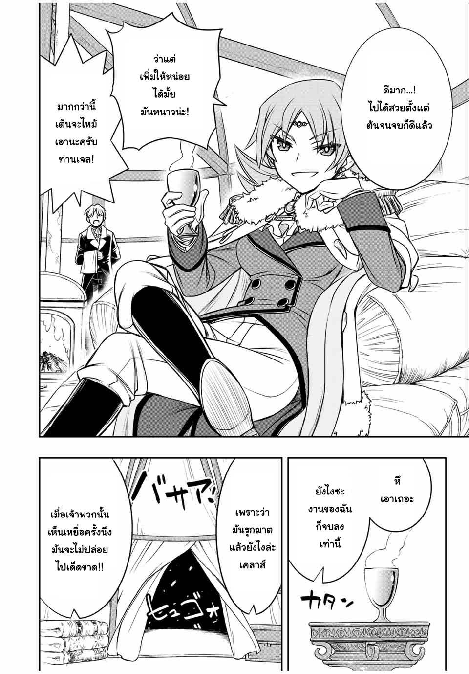 Dame Skill “Jidou Kinou” Ga Kakusei Shimashita Chap 23 - Next Chap 24