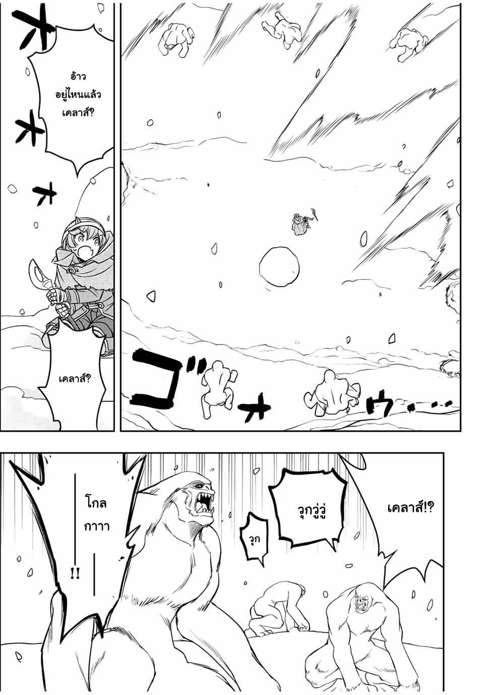 Dame Skill “Jidou Kinou” Ga Kakusei Shimashita Chap 23 - Next Chap 24