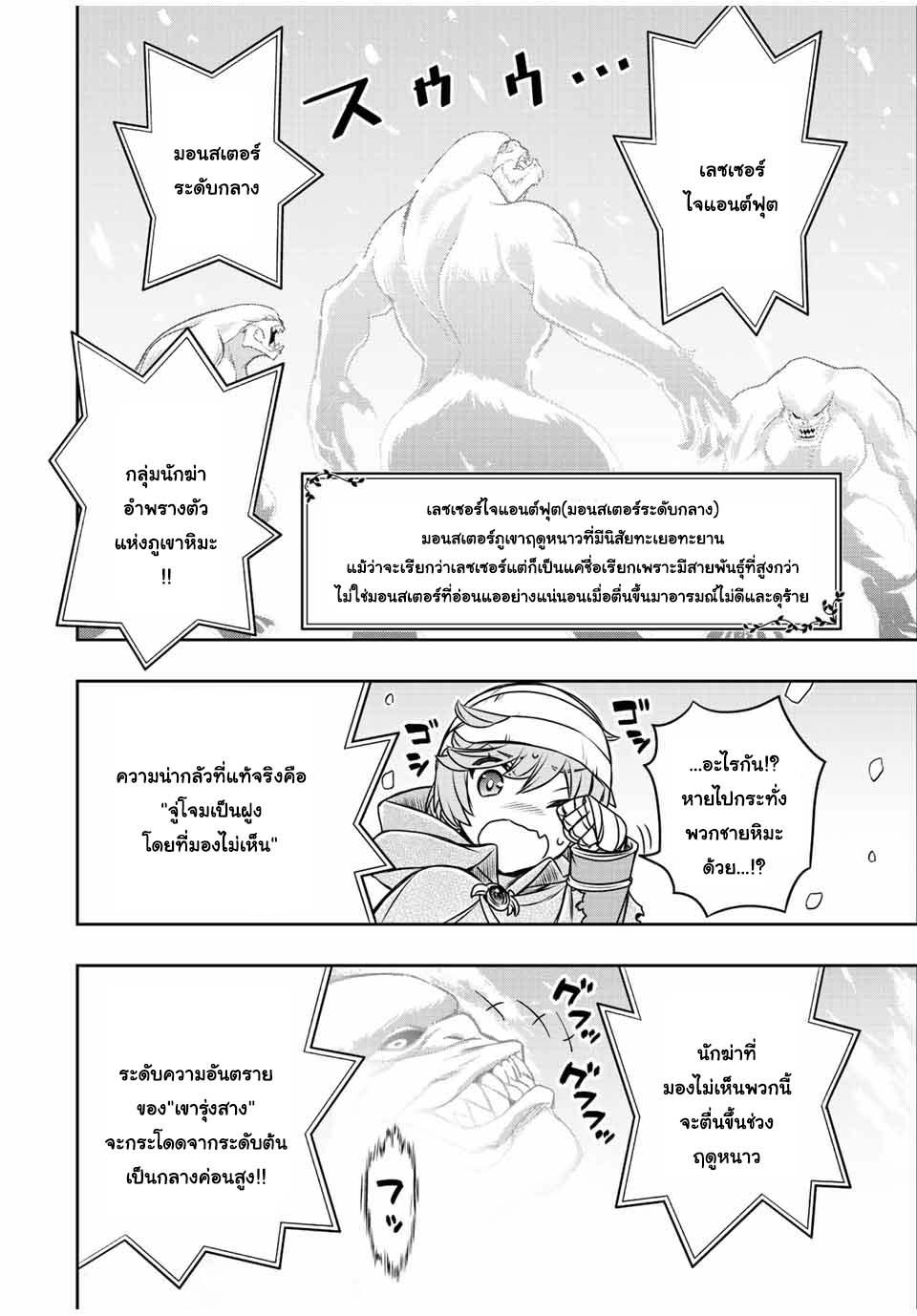 Dame Skill “Jidou Kinou” Ga Kakusei Shimashita Chap 23 - Next Chap 24