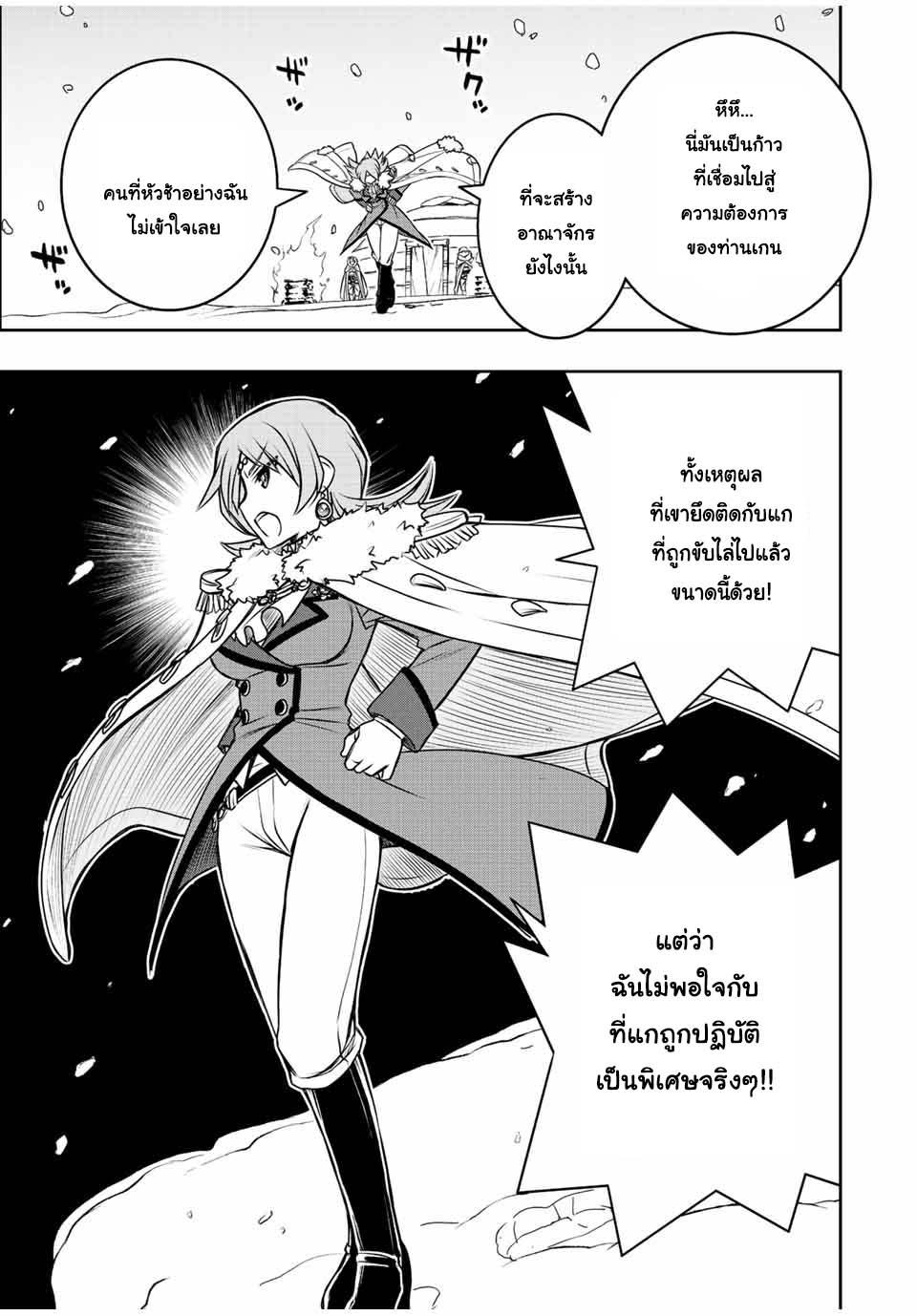 Dame Skill “Jidou Kinou” Ga Kakusei Shimashita Chap 23 - Next Chap 24