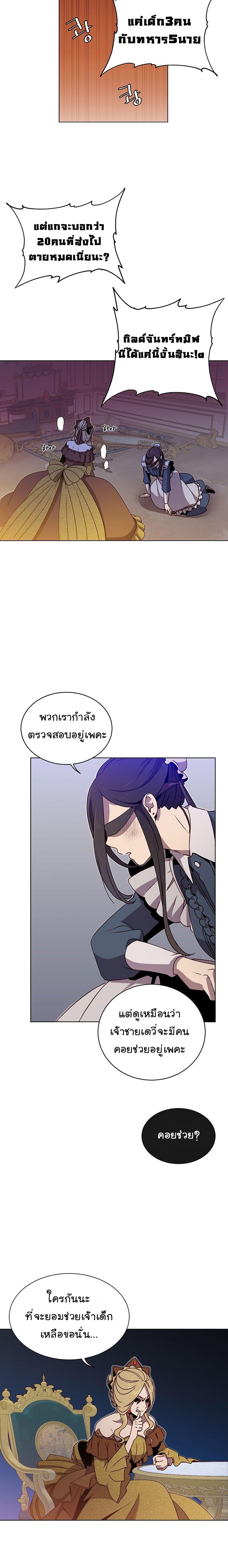 The Max Level Hero has Returned! Chap 13 - Next Chap 14