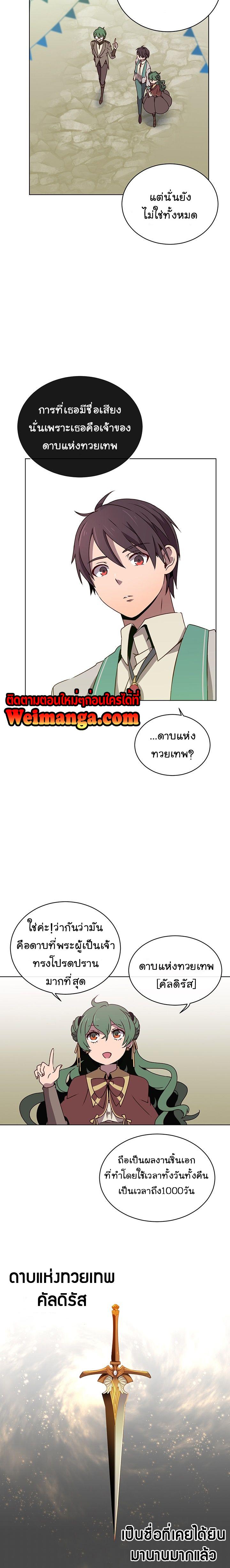 The Max Level Hero has Returned! Chap 13 - Next Chap 14