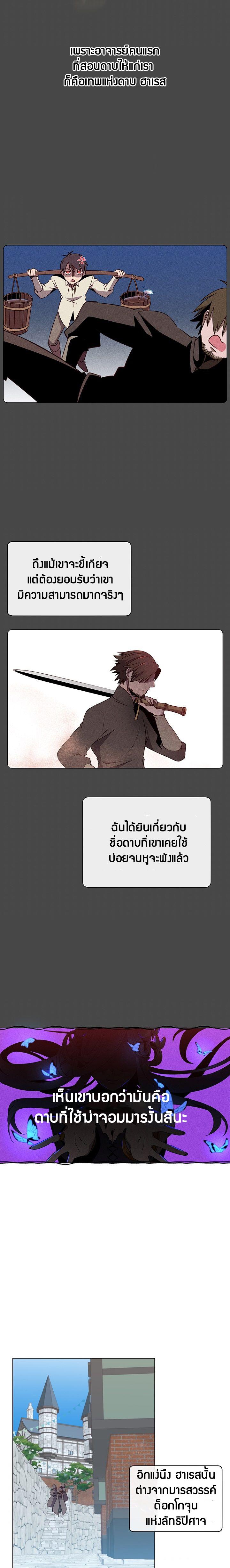 The Max Level Hero has Returned! Chap 13 - Next Chap 14