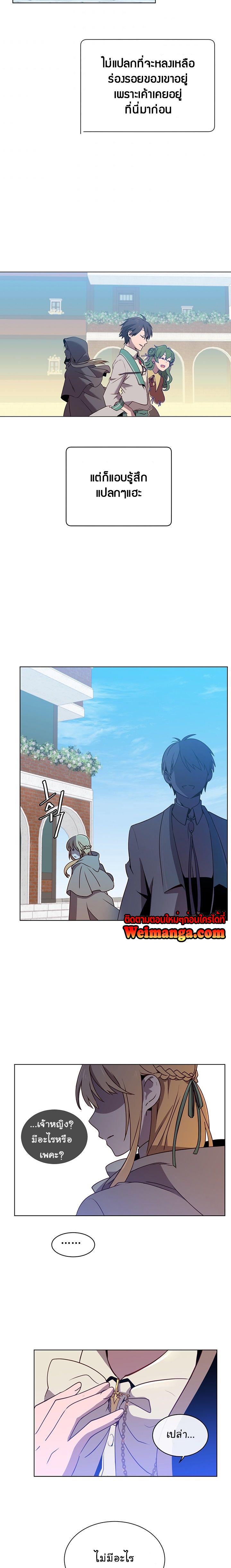 The Max Level Hero has Returned! Chap 13 - Next Chap 14