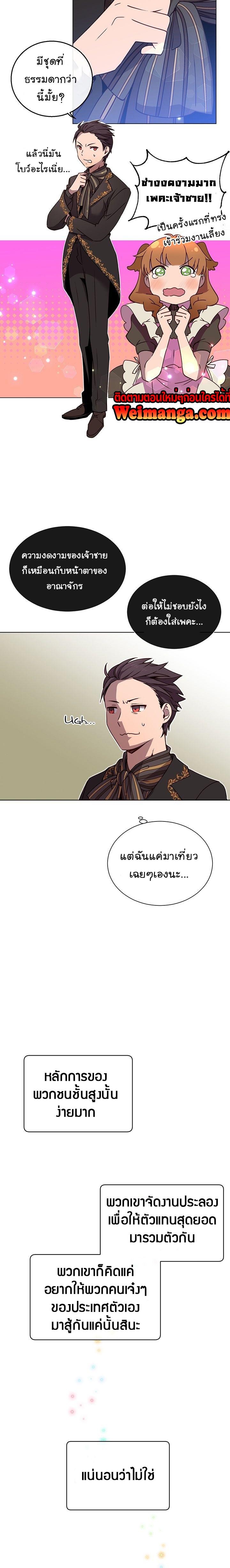 The Max Level Hero has Returned! Chap 13 - Next Chap 14