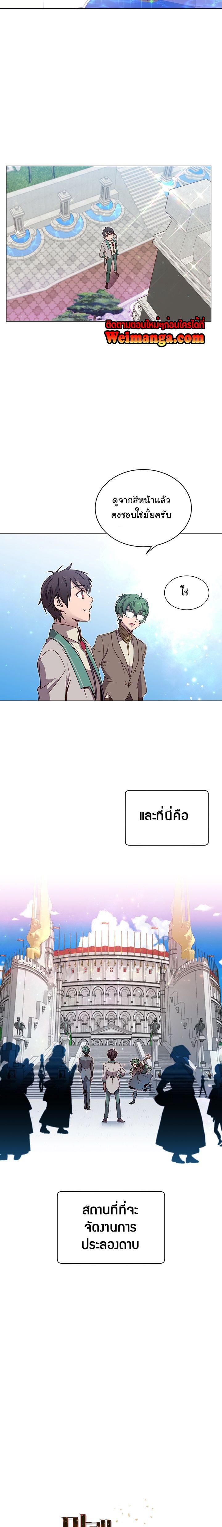 The Max Level Hero has Returned! Chap 13 - Next Chap 14