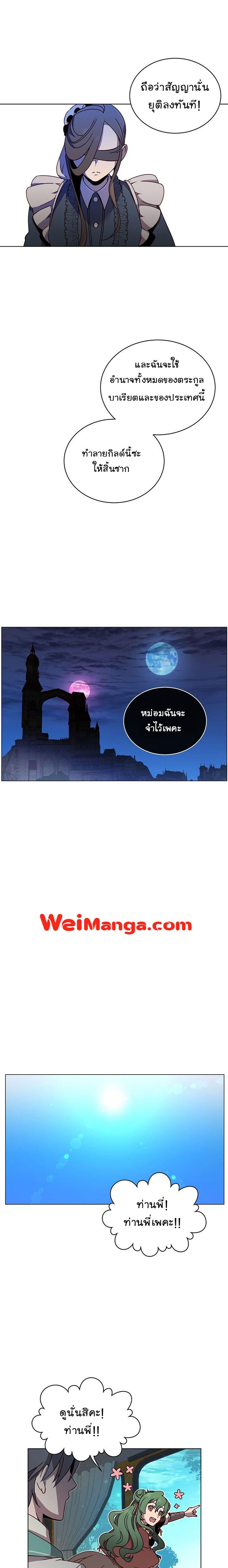 The Max Level Hero has Returned! Chap 13 - Next Chap 14