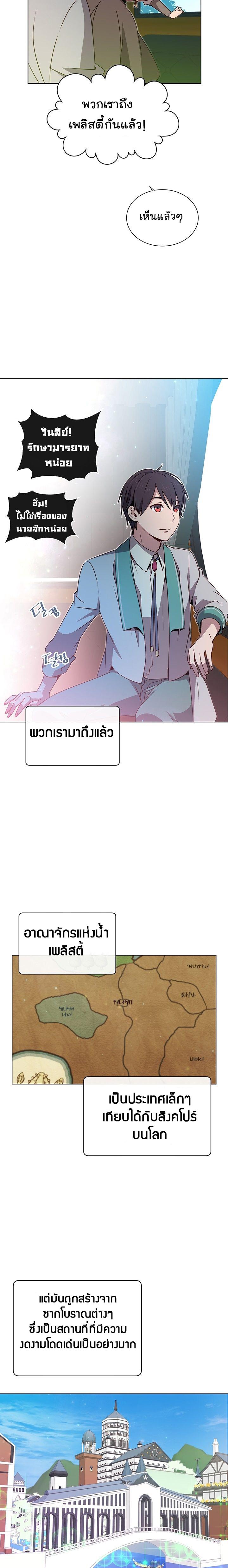 The Max Level Hero has Returned! Chap 13 - Next Chap 14