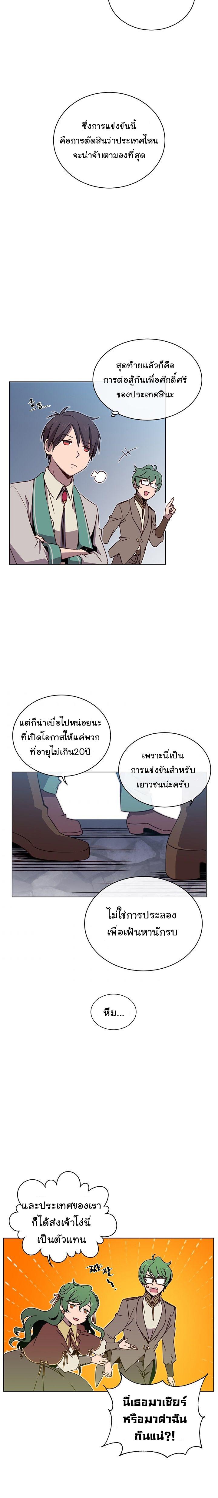 The Max Level Hero has Returned! Chap 13 - Next Chap 14