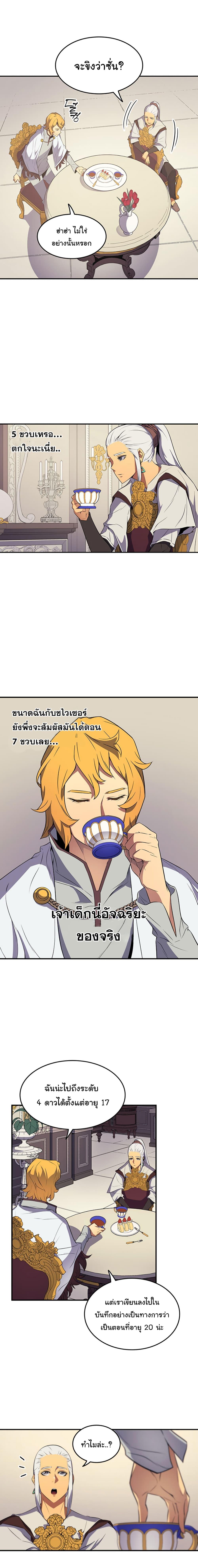 The Great Mage Returns After 4000 Years Chap 47 - Next Chap 48