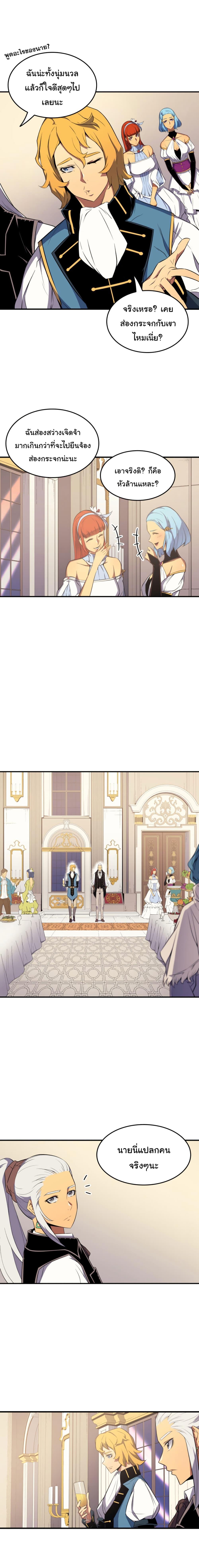 The Great Mage Returns After 4000 Years Chap 47 - Next Chap 48