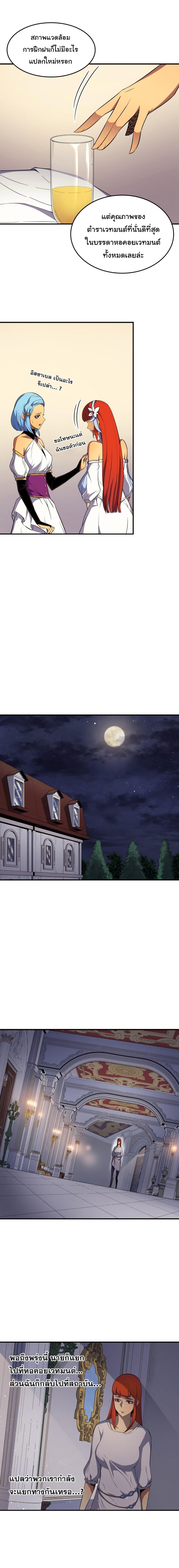 The Great Mage Returns After 4000 Years Chap 47 - Next Chap 48