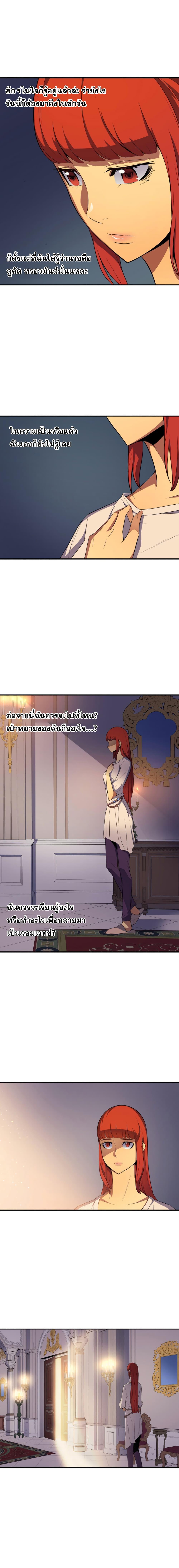 The Great Mage Returns After 4000 Years Chap 47 - Next Chap 48