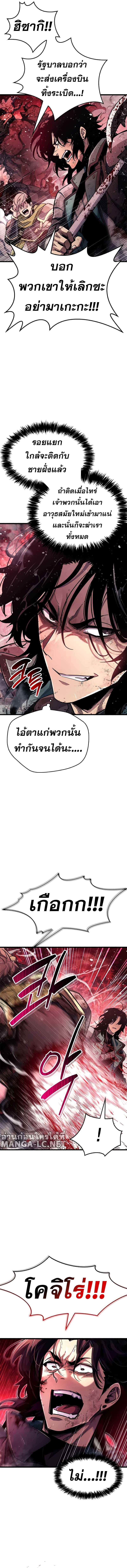 The Player Hides His Past Chap 41 - Next Chap 42