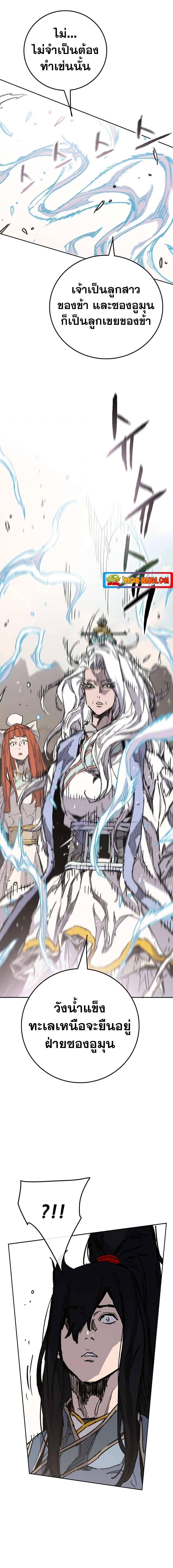 The Undefeatable Swordsman Chap 186 - Next Chap 187