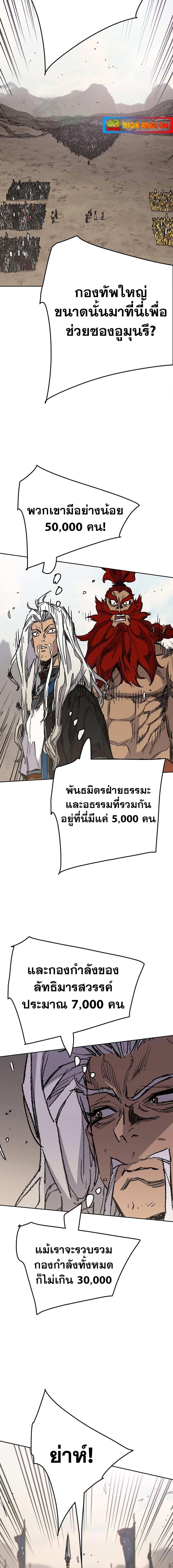 The Undefeatable Swordsman Chap 186 - Next Chap 187