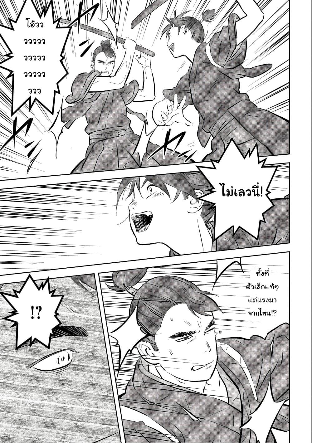 Sengoku Komachi Kuroutan: Noukou Giga Chap 59 - Next Chap 60
