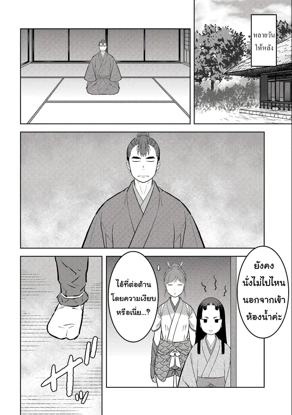 Sengoku Komachi Kuroutan: Noukou Giga Chap 59 - Next Chap 60