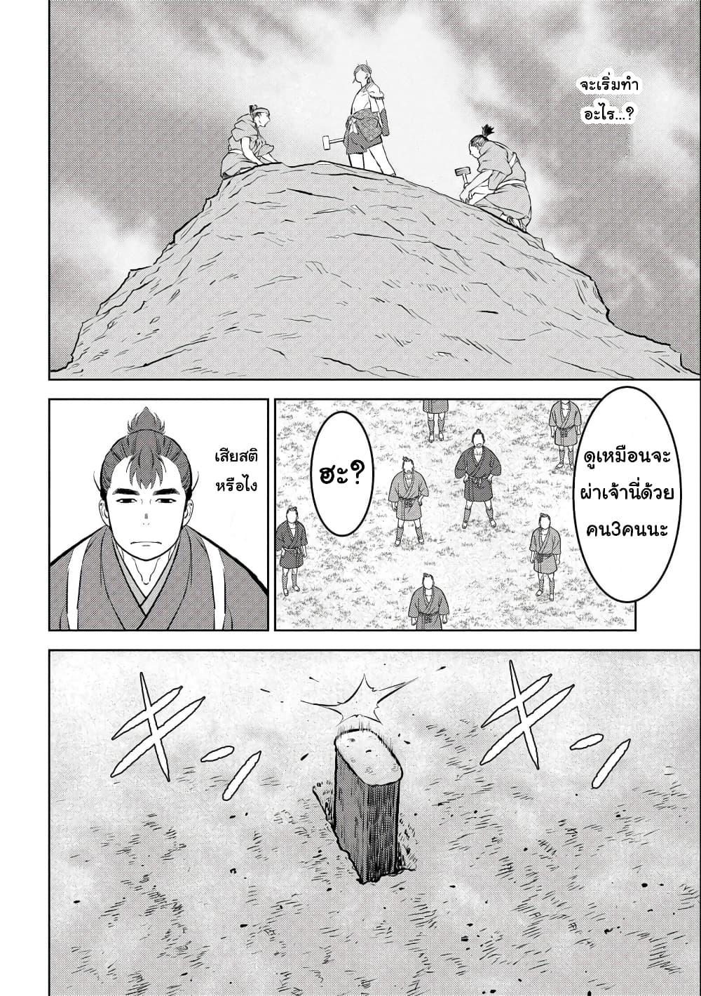 Sengoku Komachi Kuroutan: Noukou Giga Chap 59 - Next Chap 60
