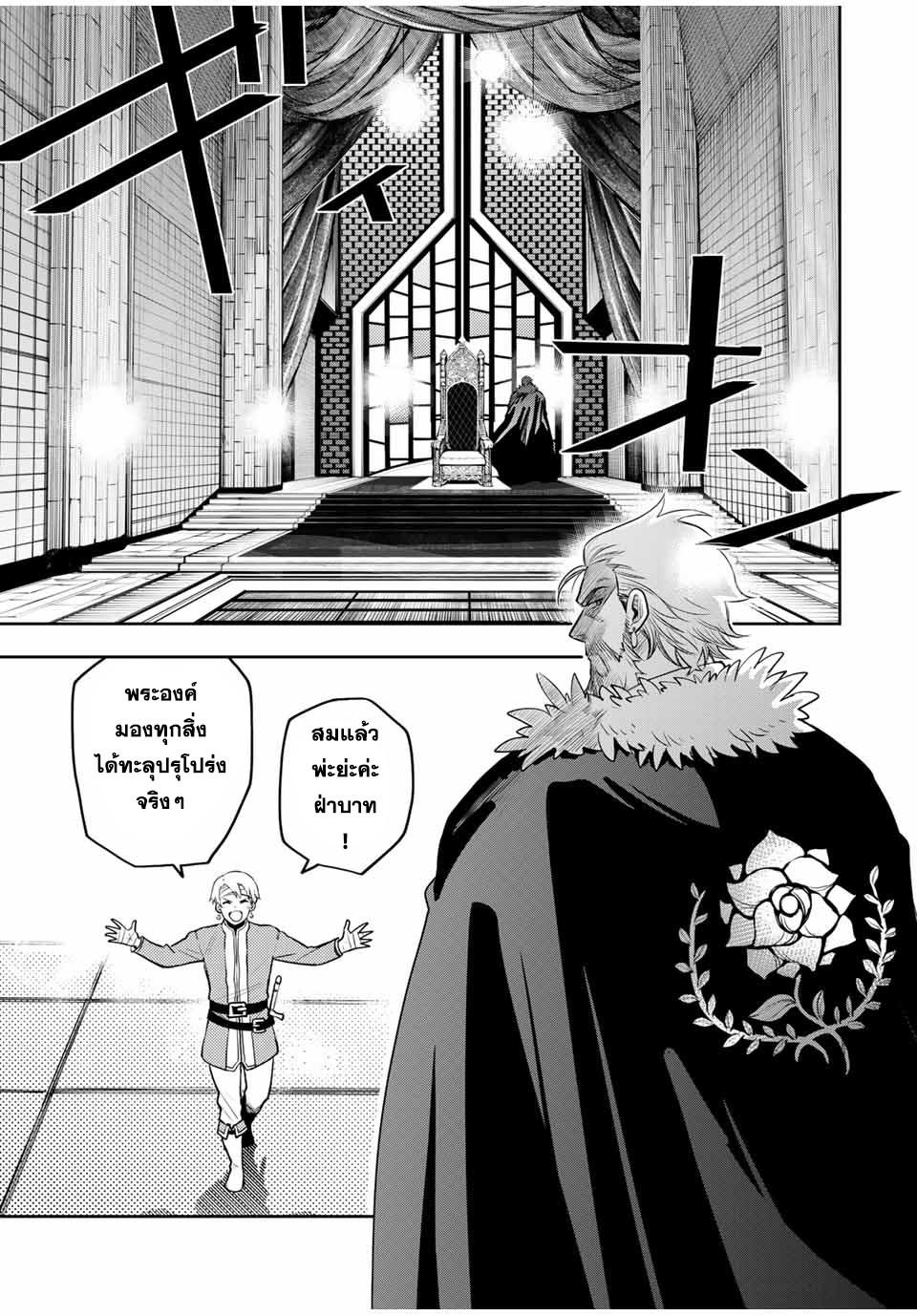 Mikata ga Yowa Sugite Hojo Mahou ni Toushite ita Kyuutei Mahou shi, Tsuihou Sarete Saikyou wo Mezasu Chap 13 - Next Chap 14