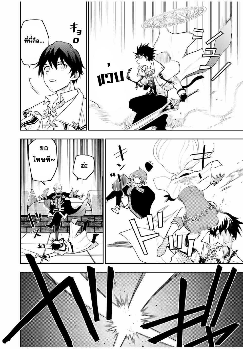 Mikata ga Yowa Sugite Hojo Mahou ni Toushite ita Kyuutei Mahou shi, Tsuihou Sarete Saikyou wo Mezasu Chap 13 - Next Chap 14
