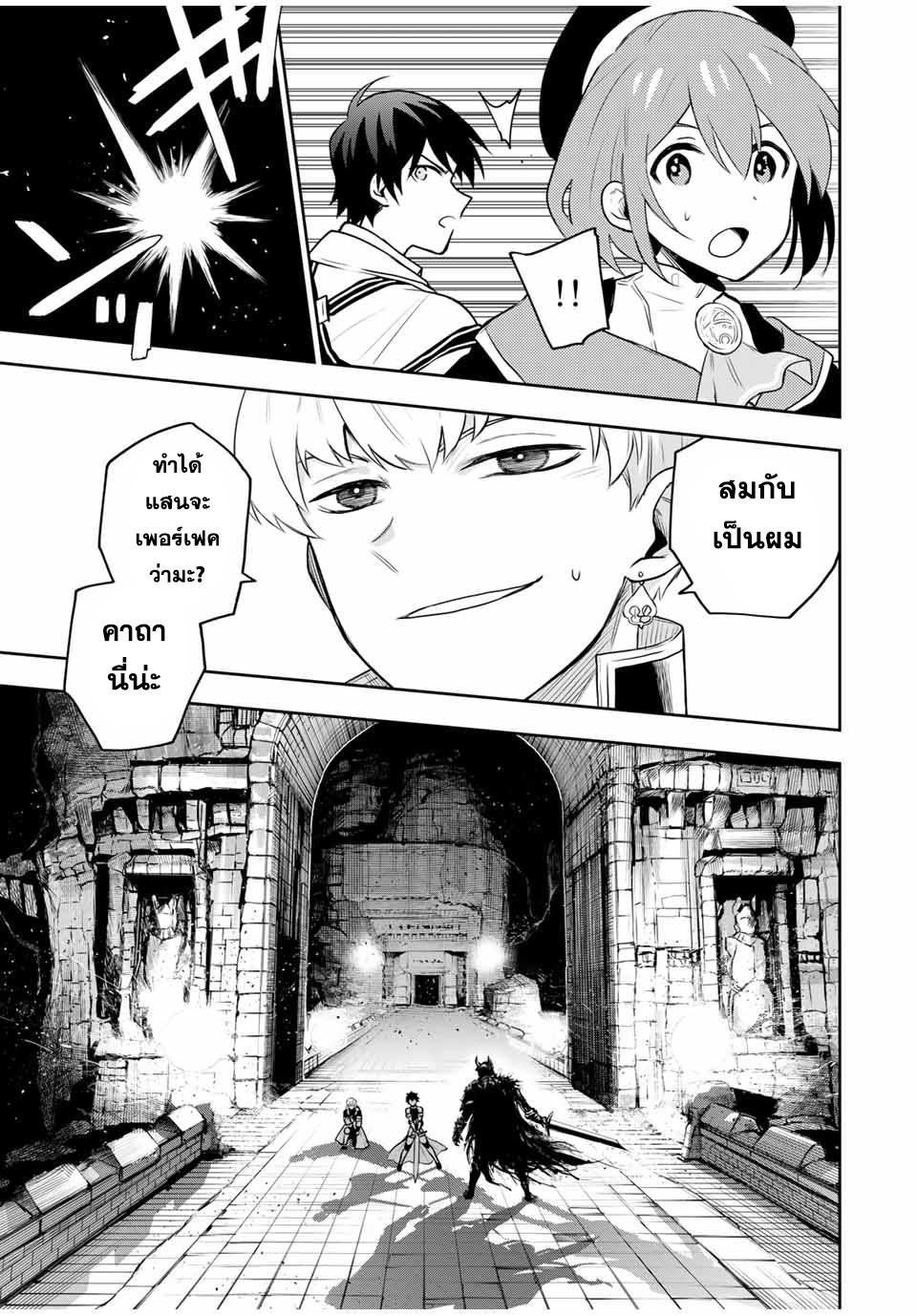 Mikata ga Yowa Sugite Hojo Mahou ni Toushite ita Kyuutei Mahou shi, Tsuihou Sarete Saikyou wo Mezasu Chap 13 - Next Chap 14