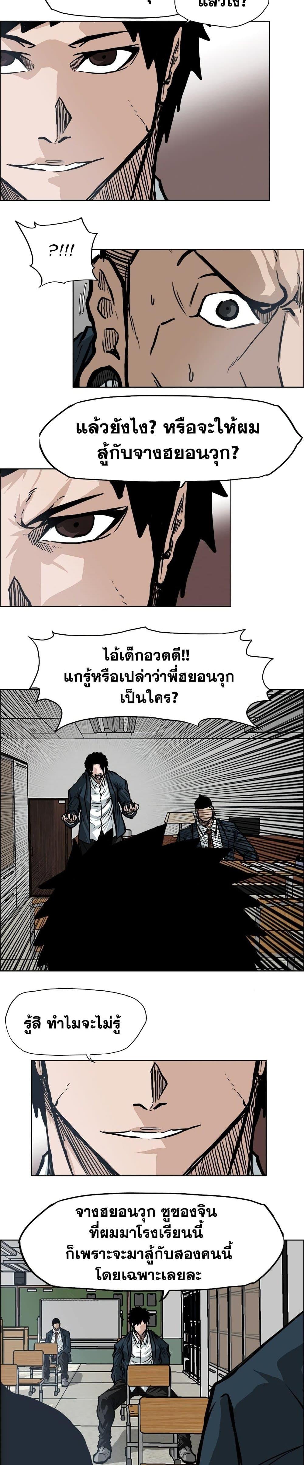 Boss in School Chap 69 - Next Chap 70