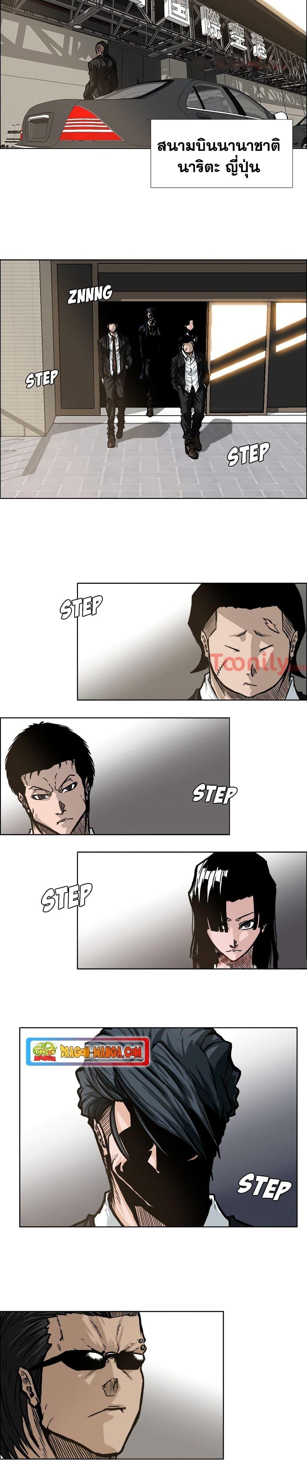 Boss in School Chap 69 - Next Chap 70