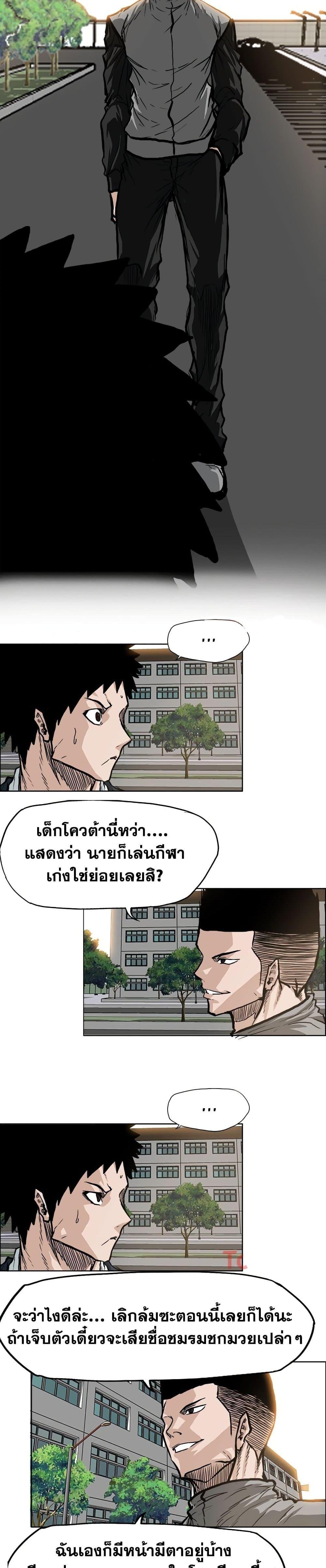 Boss in School Chap 69 - Next Chap 70
