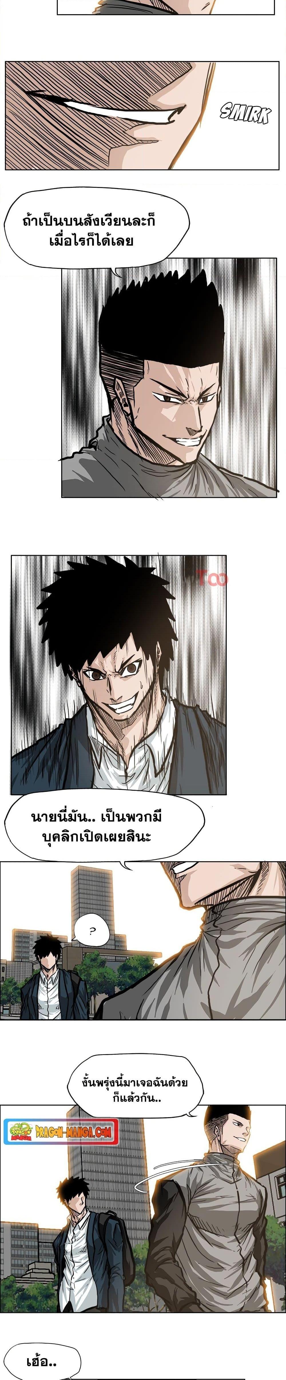 Boss in School Chap 69 - Next Chap 70