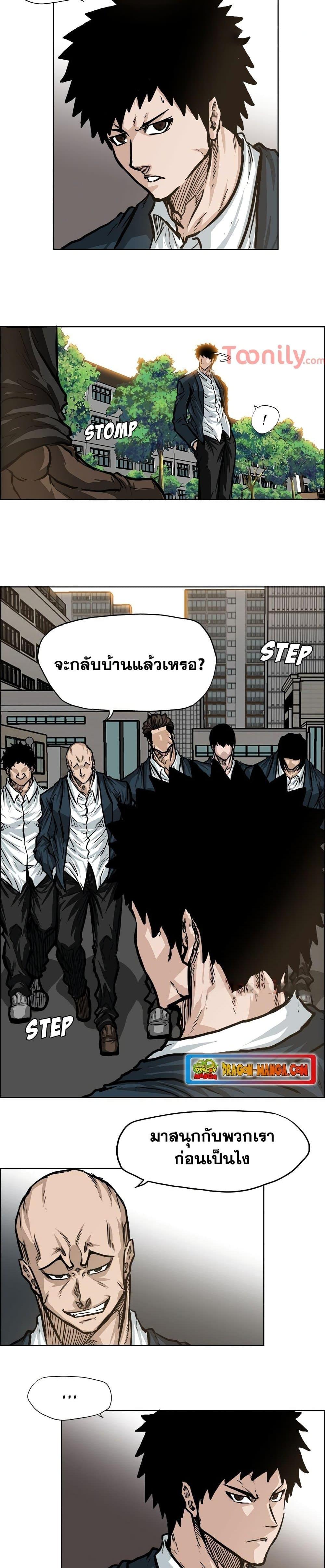 Boss in School Chap 69 - Next Chap 70