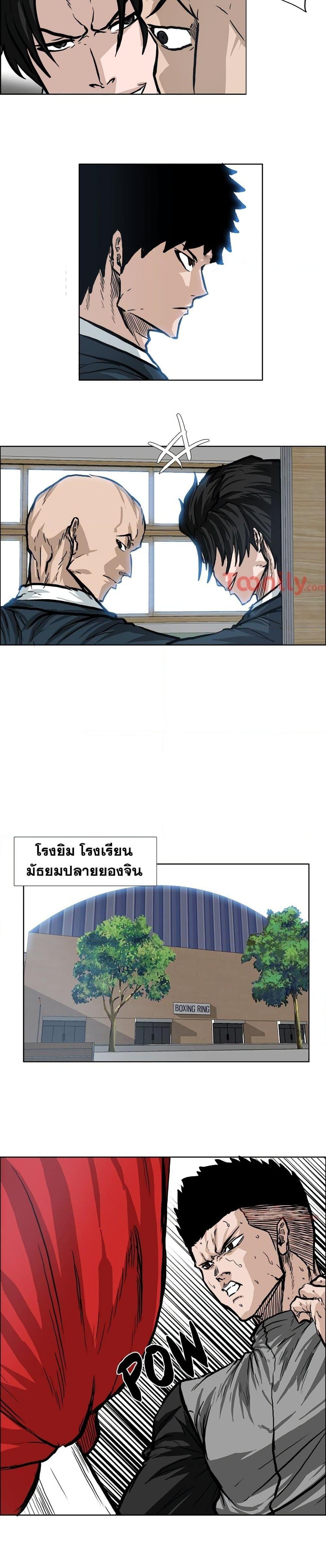 Boss in School Chap 69 - Next Chap 70