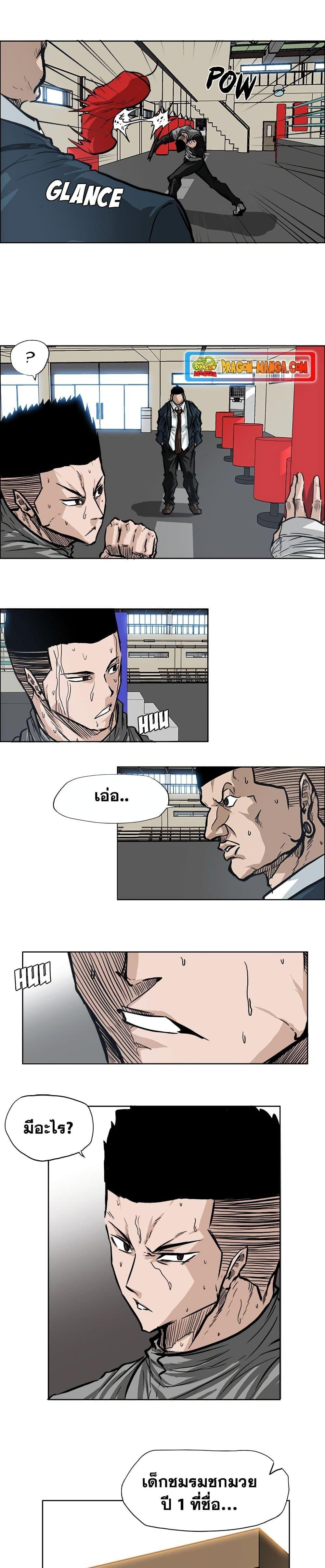 Boss in School Chap 69 - Next Chap 70