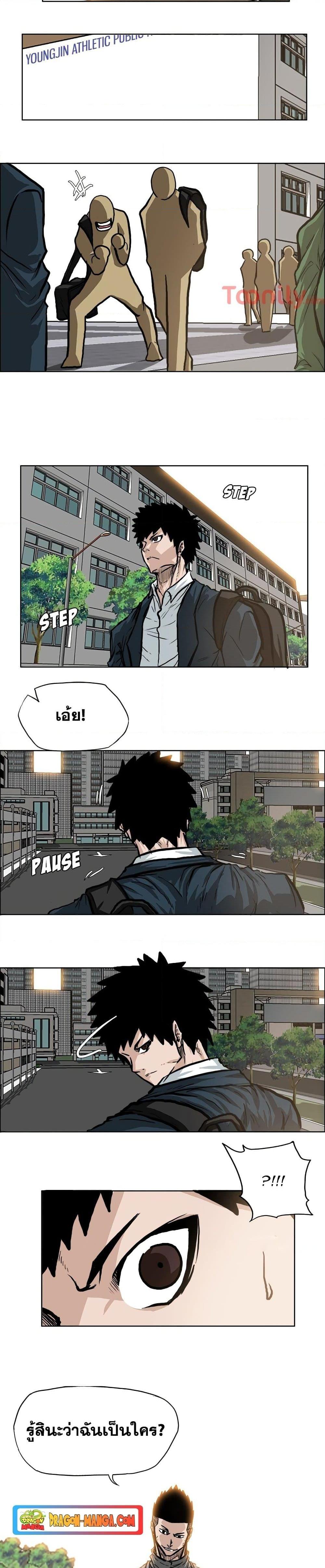 Boss in School Chap 69 - Next Chap 70