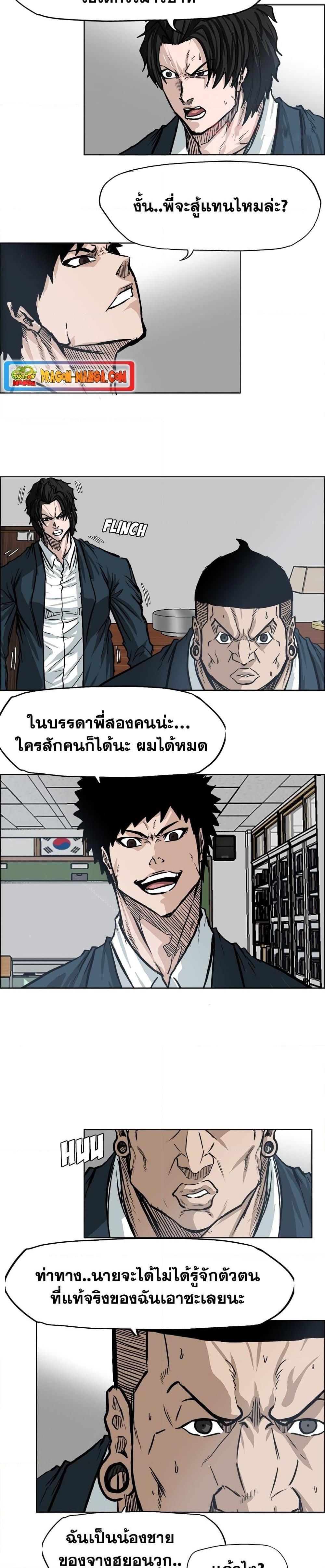 Boss in School Chap 69 - Next Chap 70
