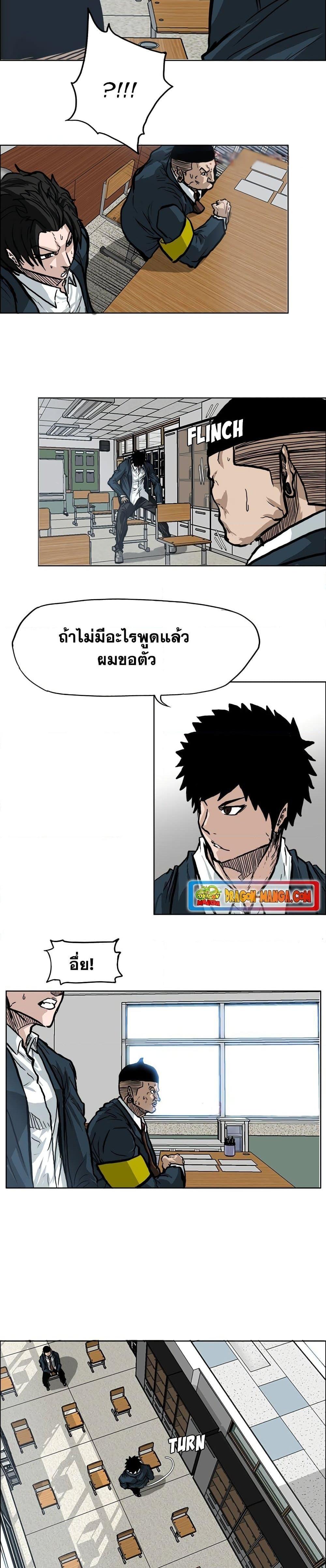 Boss in School Chap 69 - Next Chap 70