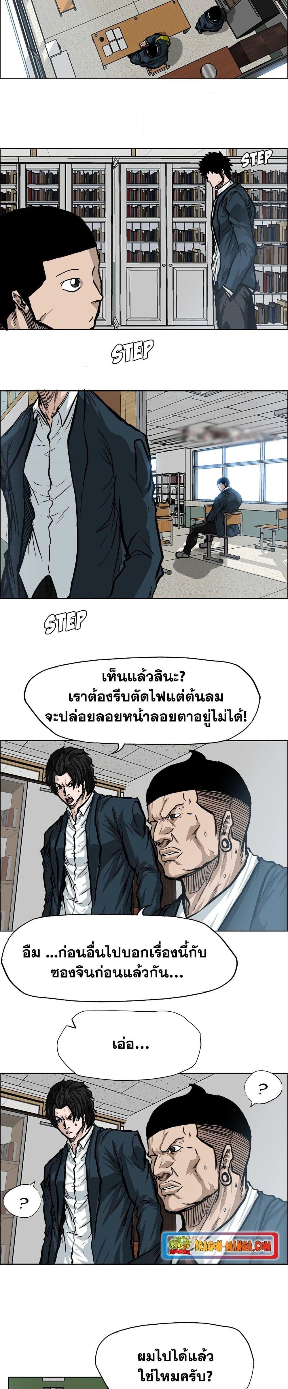 Boss in School Chap 69 - Next Chap 70