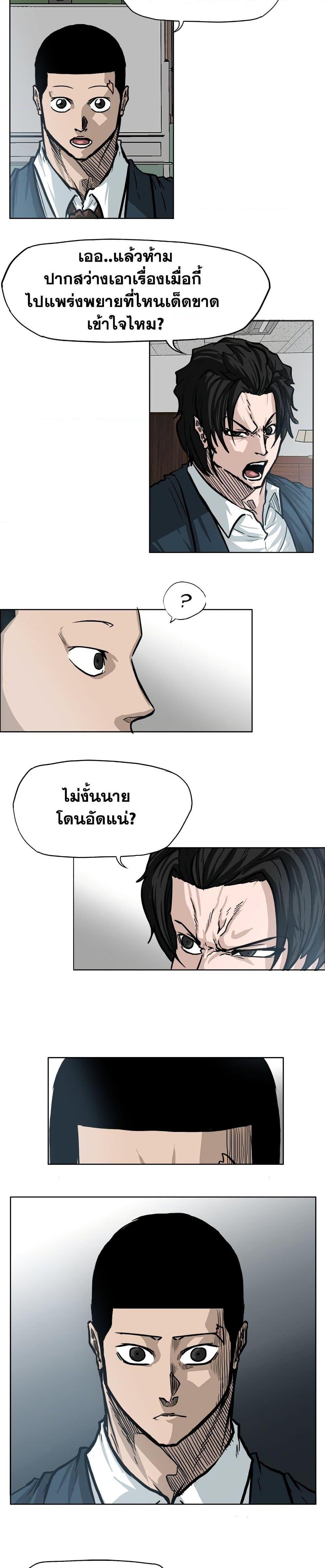 Boss in School Chap 69 - Next Chap 70