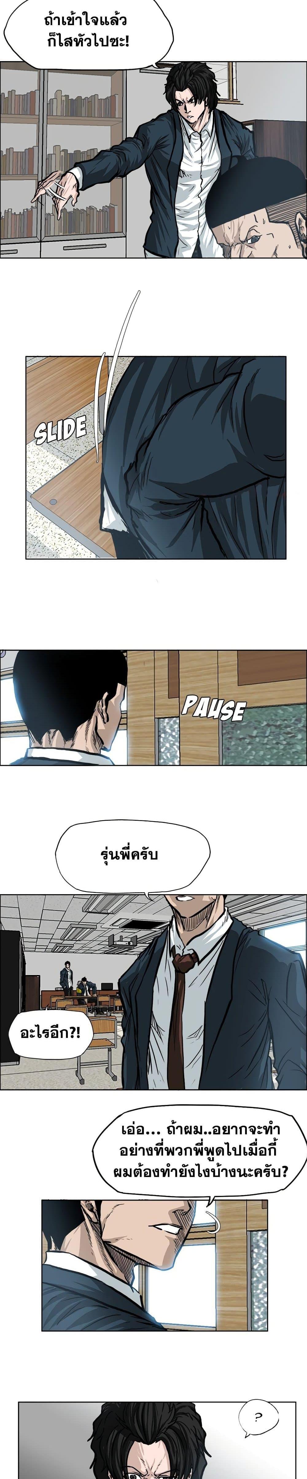 Boss in School Chap 69 - Next Chap 70