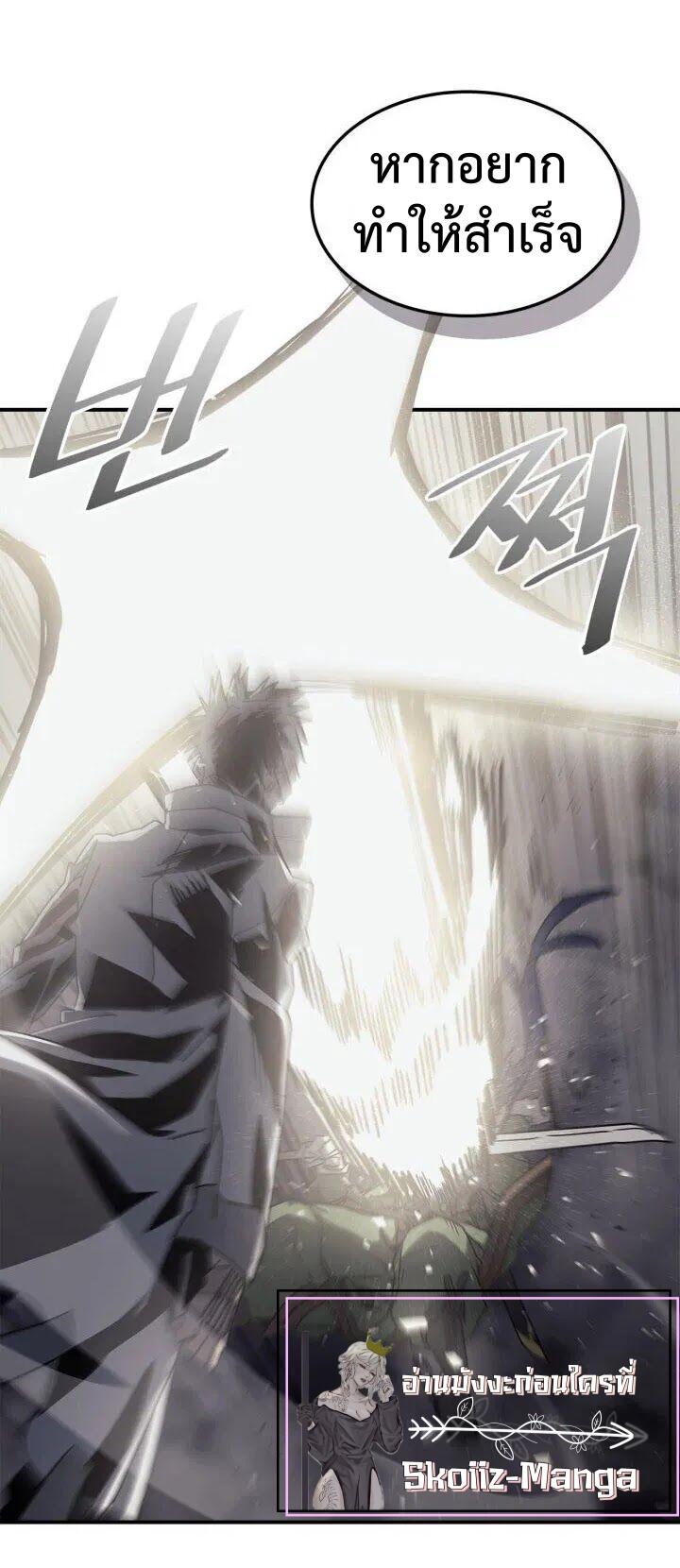 A Returner’s Magic Should Be Special Chap 143 - Next Chap 144