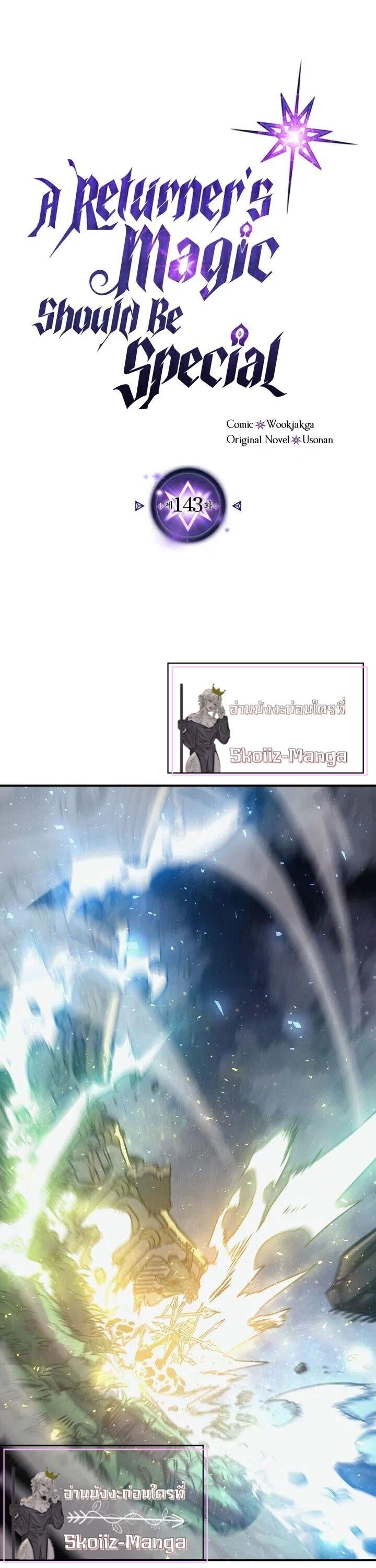A Returner’s Magic Should Be Special Chap 143 - Next Chap 144