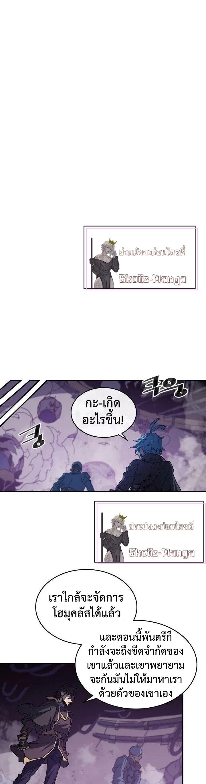 A Returner’s Magic Should Be Special Chap 143 - Next Chap 144