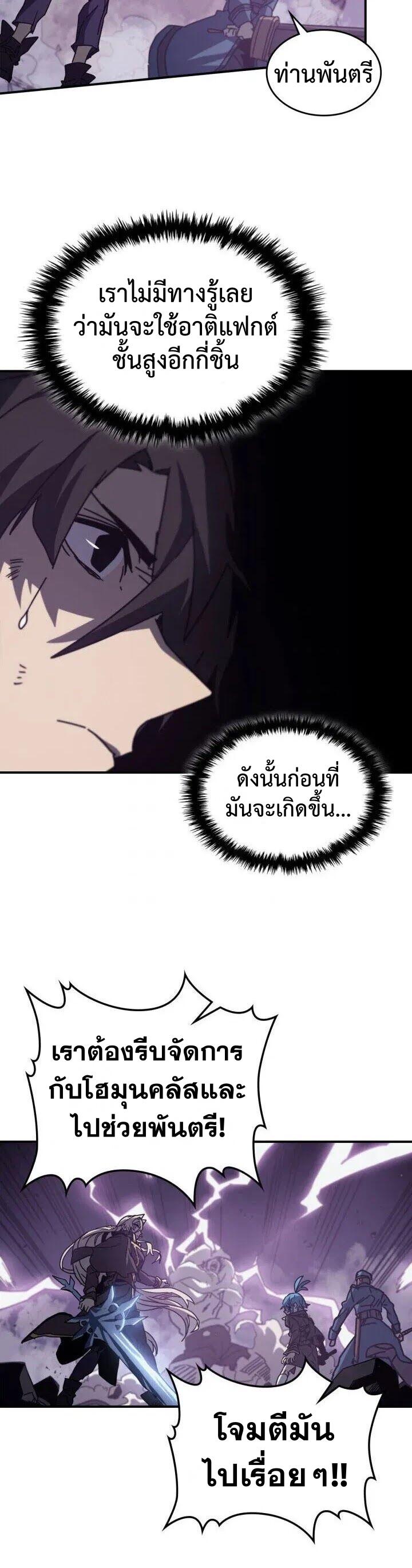 A Returner’s Magic Should Be Special Chap 143 - Next Chap 144