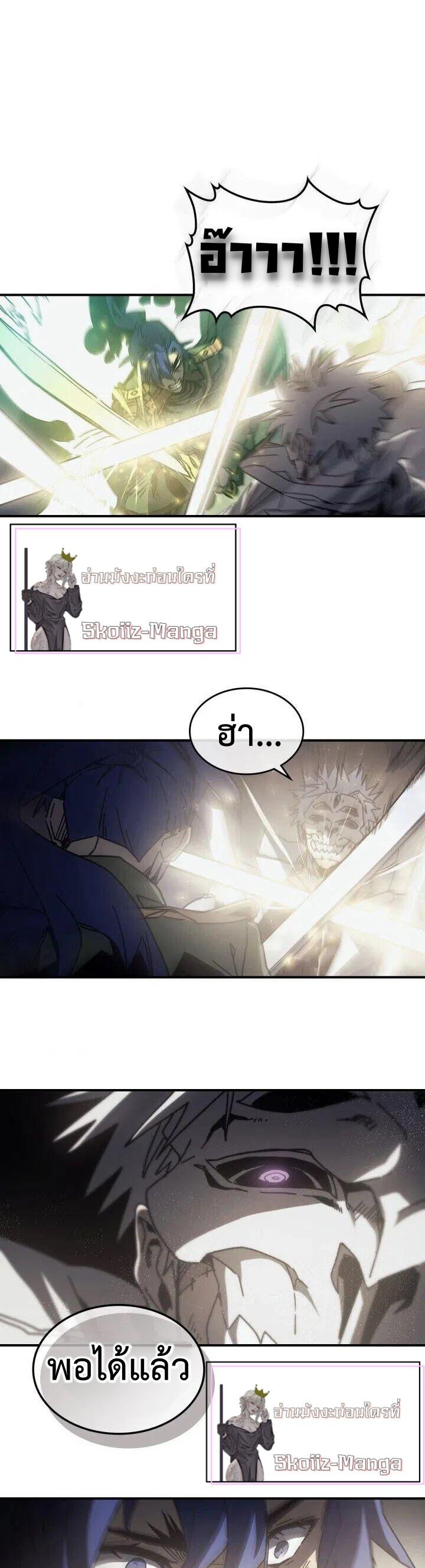 A Returner’s Magic Should Be Special Chap 143 - Next Chap 144