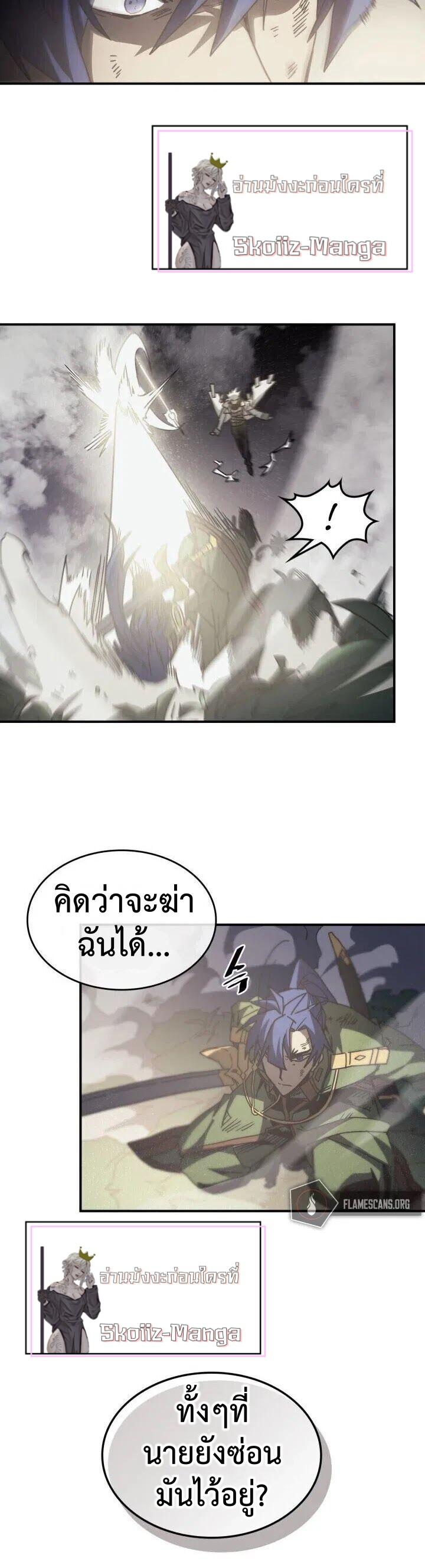 A Returner’s Magic Should Be Special Chap 143 - Next Chap 144